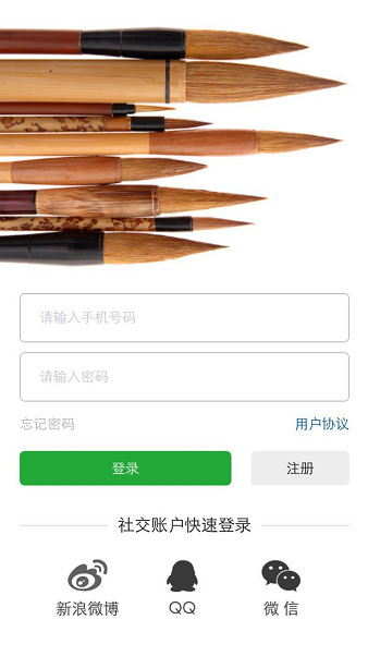 墨池書法 V4.1 ios版圖2