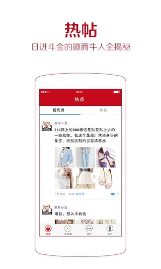 貨多多app