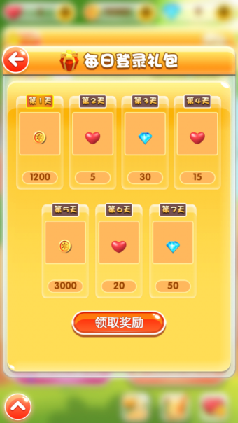 豆豆總動(dòng)員安卓版