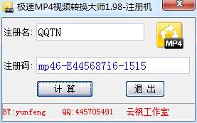mp4視頻格式轉(zhuǎn)換器下載