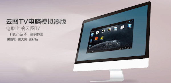 云圖tv官網(wǎng)下載