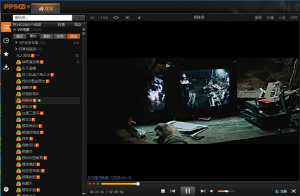 愛奇藝vip破解版