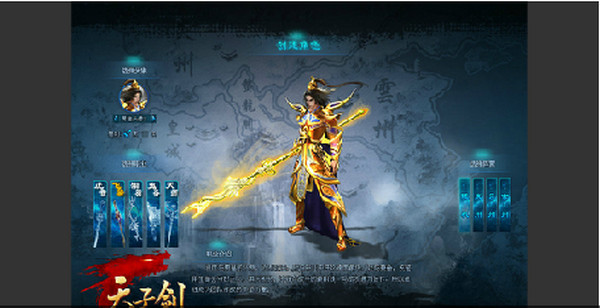 天子劍官網(wǎng)下載