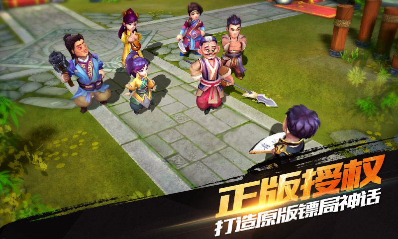 龍門鏢局電腦版