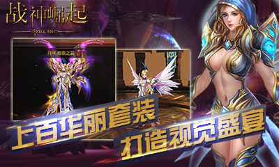 戰(zhàn)神崛起360版