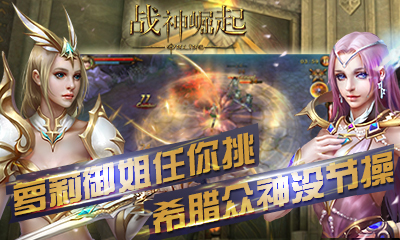 戰(zhàn)神崛起360版 