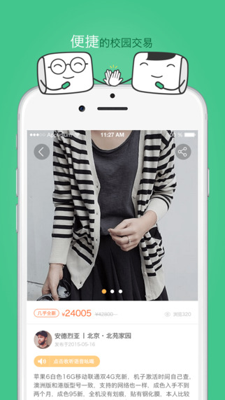 拍拍二手市場(chǎng)