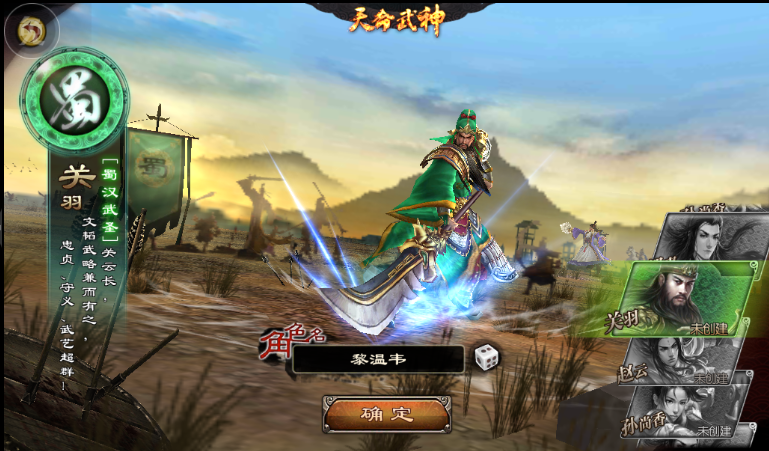 關(guān)云長(zhǎng)手游iOS版下載