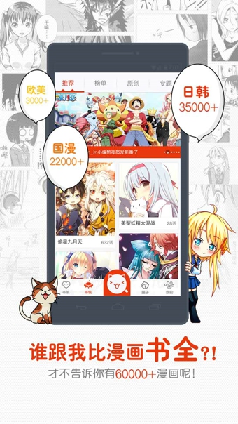 漫畫島電腦版下載