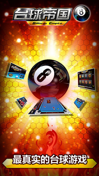 臺球帝國官網(wǎng)