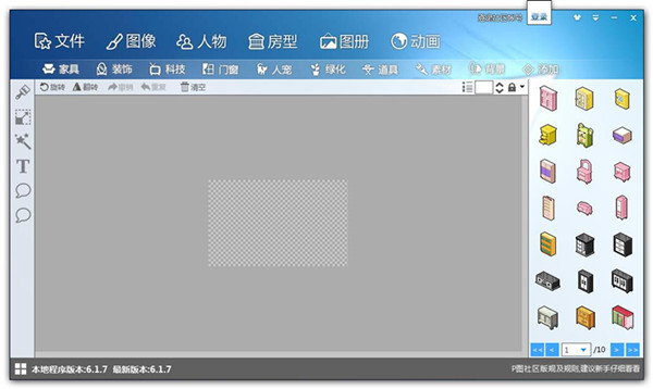 圖個(gè)輕松最新版