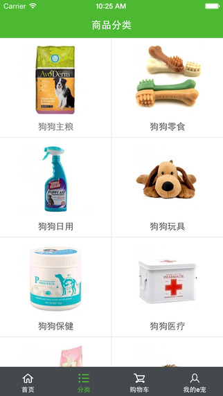 e寵商城iPhone版