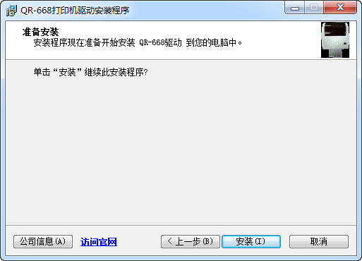 啟銳qr668驅(qū)動(dòng)