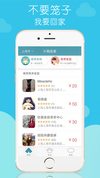 小狗在家app
