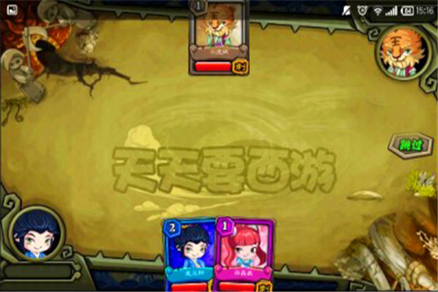 天天要西游手游下載