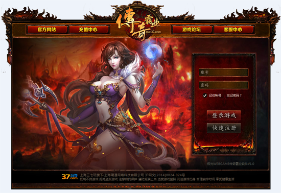 37傳奇霸業(yè)微端