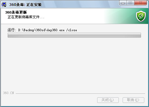 360殺毒病毒庫完整安裝包