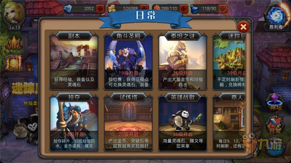 最強部落破解版