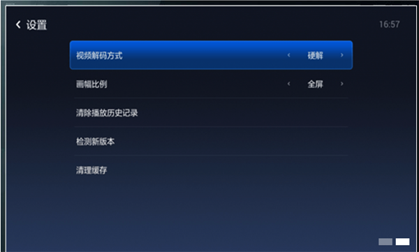 魔力萬能播放器tv版