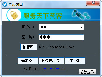 藥店管理系統(tǒng)