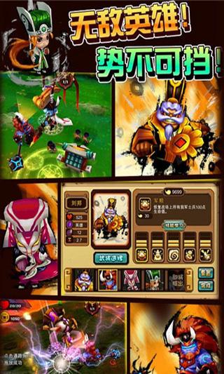 霸王歸來電腦版