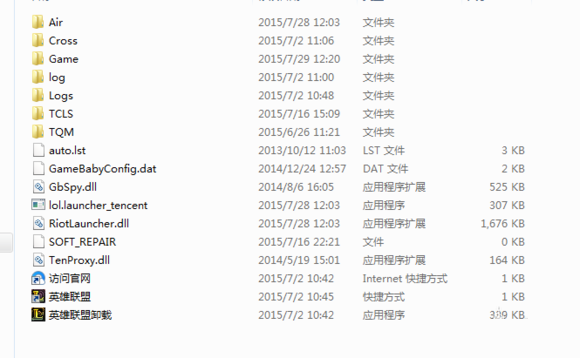 LOL舊版界面恢復(fù)補(bǔ)丁