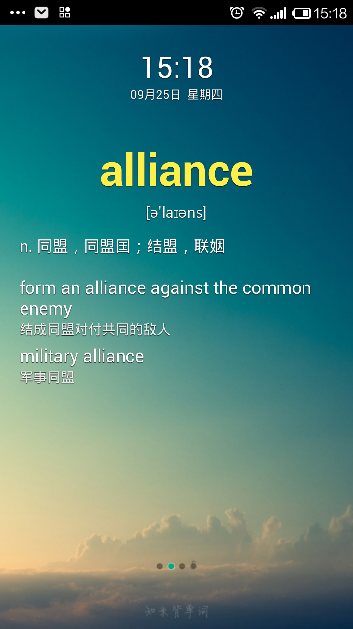 知米背單詞電腦版