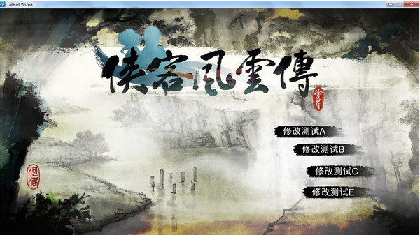 俠客風(fēng)云傳MOD開發(fā)工具