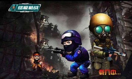 終極槍戰(zhàn)電腦版