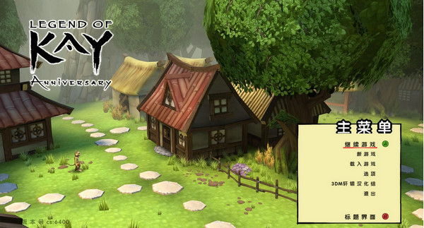 凱之傳奇紀念版漢化補丁