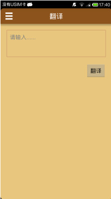 日語(yǔ)發(fā)音學(xué)習(xí)app 3.0 安卓版圖3