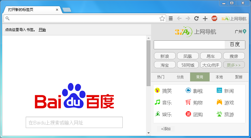 37abc瀏覽器官方下載 v2.0.6.16 安裝版圖1
