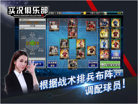 實況俱樂部電腦版 v4.7.0 PC最新版圖1