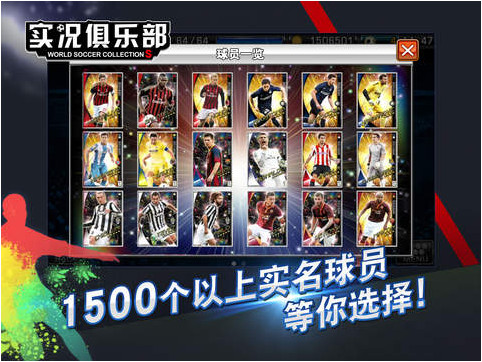 實況俱樂部電腦版 v4.7.0 PC最新版圖2