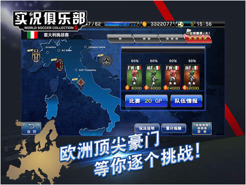 實況俱樂部電腦版 v4.7.0 PC最新版圖3
