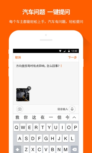 汽車大師 v6.2.7 官方版圖5