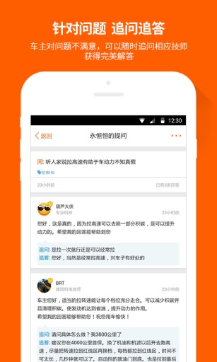 汽車大師 v6.2.7 官方版圖4