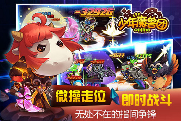 少年魔獸團(tuán)