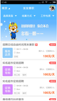 發(fā)發(fā)兼職app 1.2.2 官方版圖2