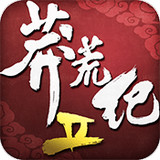 莽荒紀(jì)2 360版 v0.2.0.74 官方最新版 