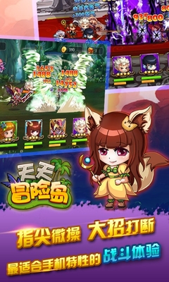 天天冒險島百度版 v3.3.0 安卓版圖2