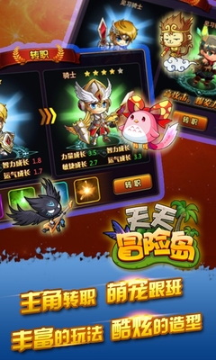 天天冒險島百度版 v3.3.0 安卓版圖3