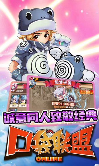 口袋聯(lián)盟官網(wǎng)