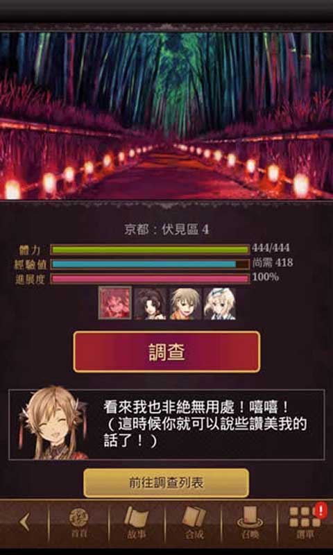 靈異陰陽錄百度版下載 v4.1.4 安卓版圖2