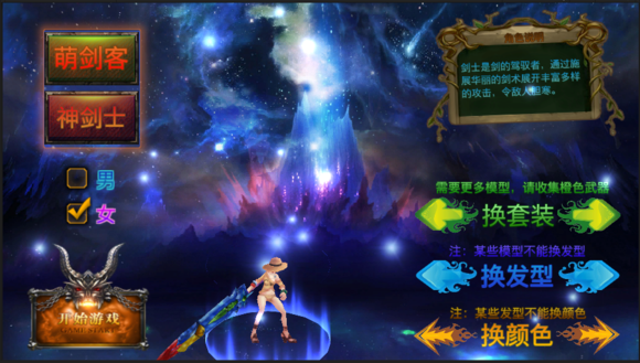 劍魁錄 v1.0 安卓版圖2