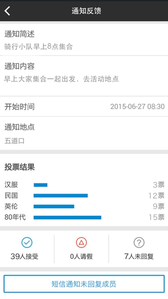 分分鐘 v3.2.1 手機(jī)版圖1
