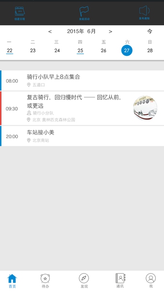 分分鐘 v3.2.1 手機(jī)版圖3