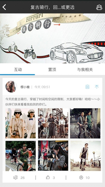 分分鐘 v3.2.1 手機(jī)版圖4