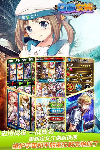 口袋女神百度版下載 v2.2 安卓手機版圖1