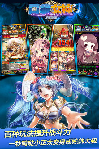 口袋女神百度版下載 v2.2 安卓手機版圖3